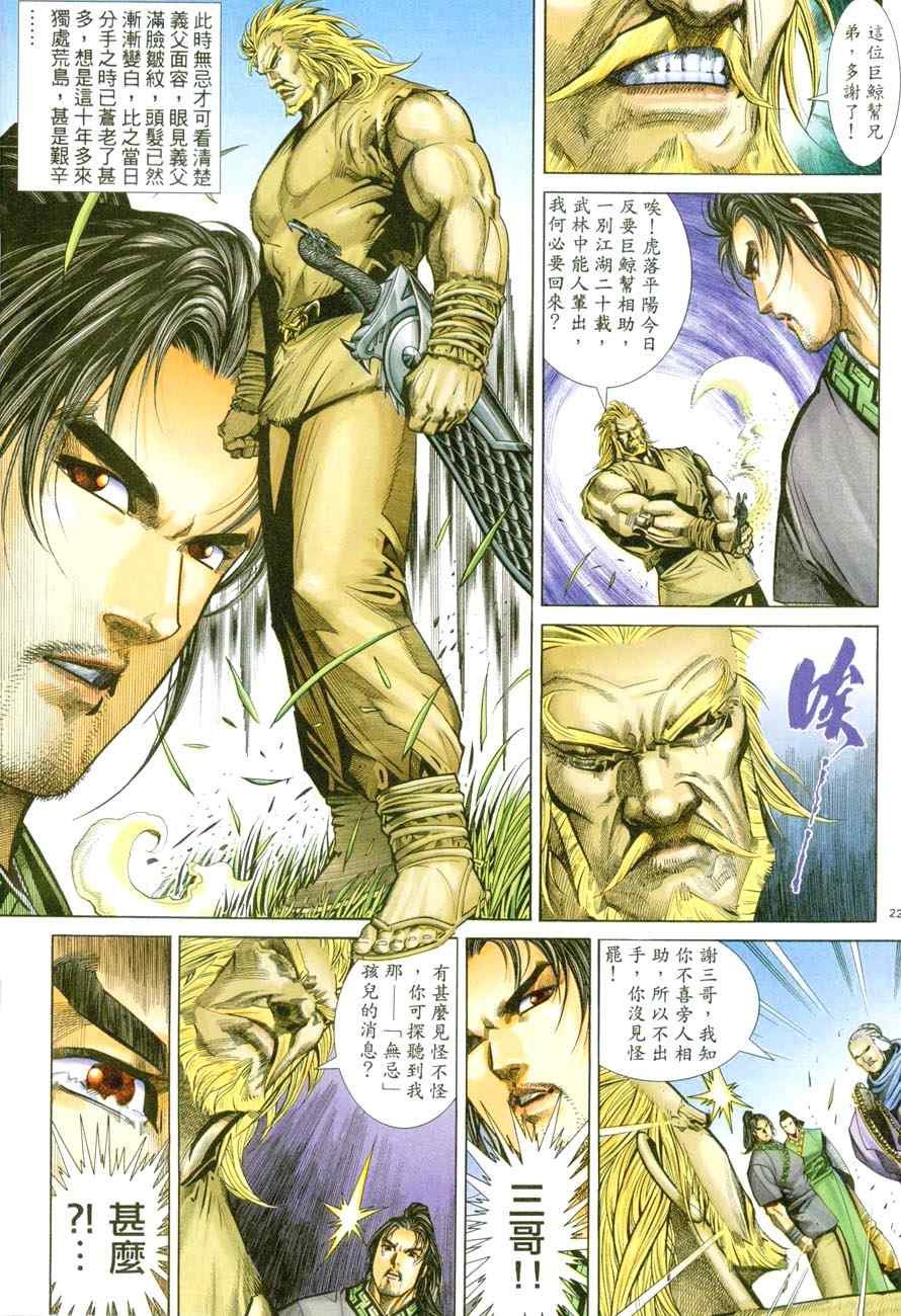 第44话