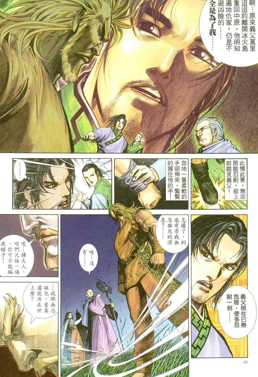 第44话