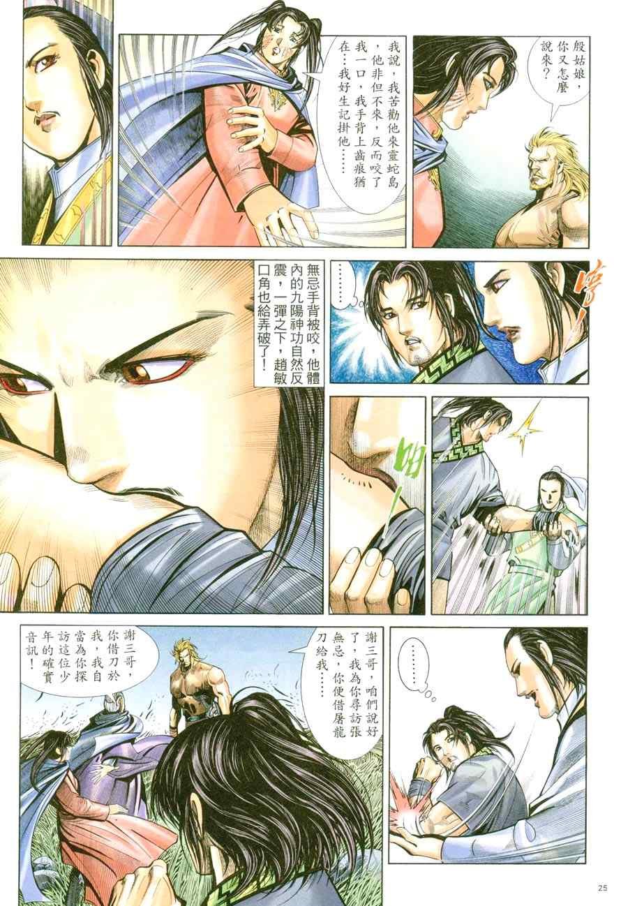 第44话