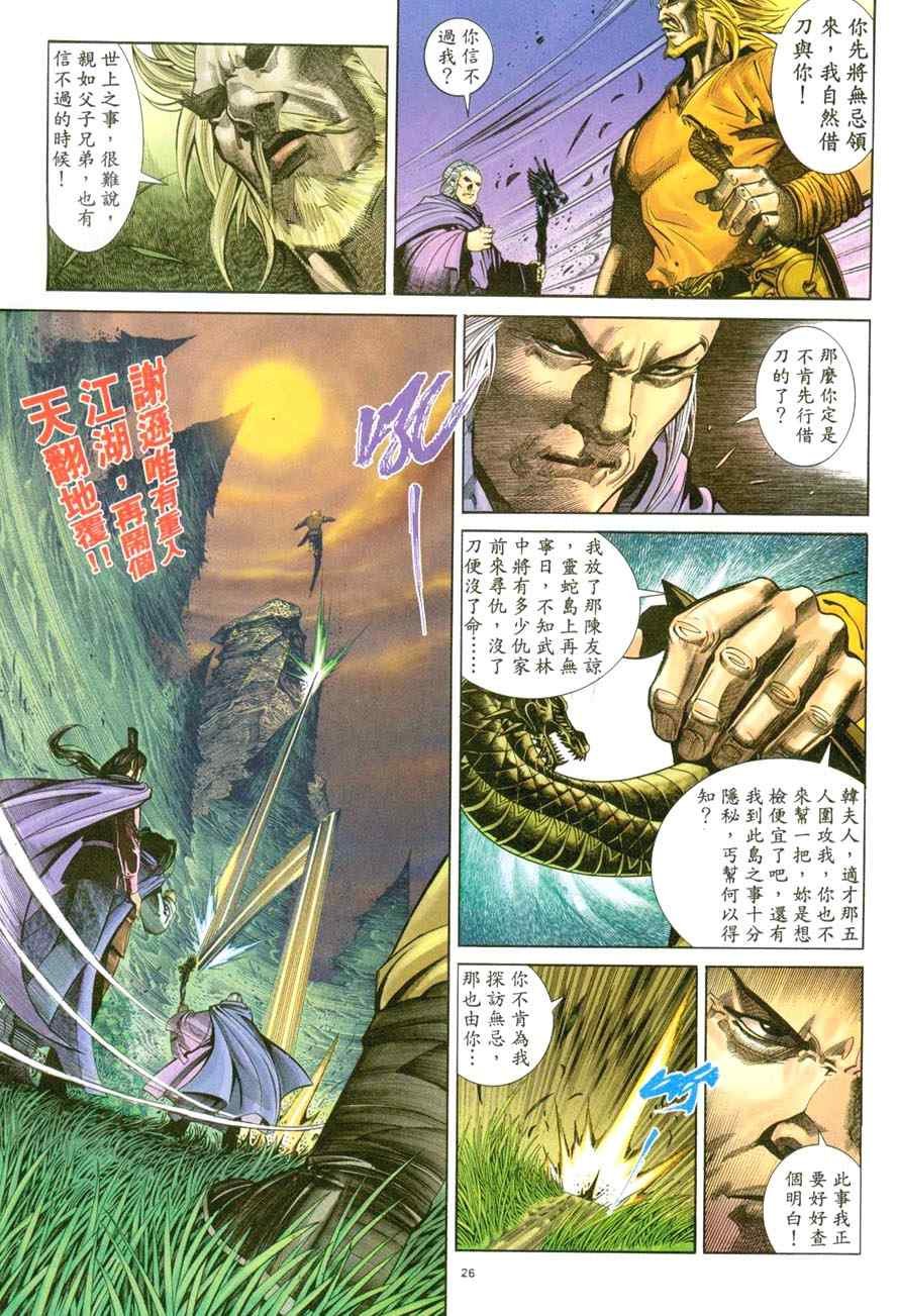 第44话