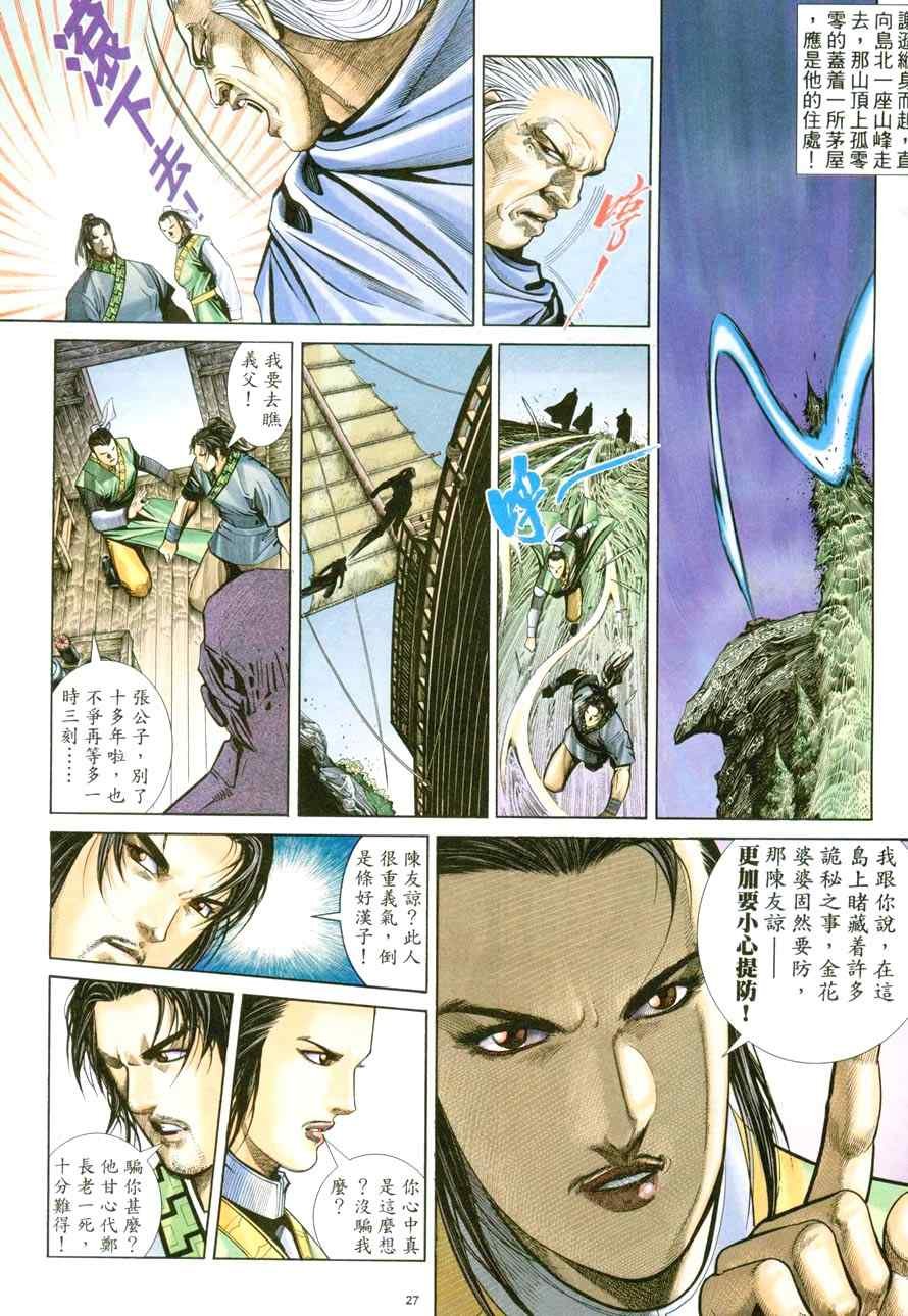 第44话