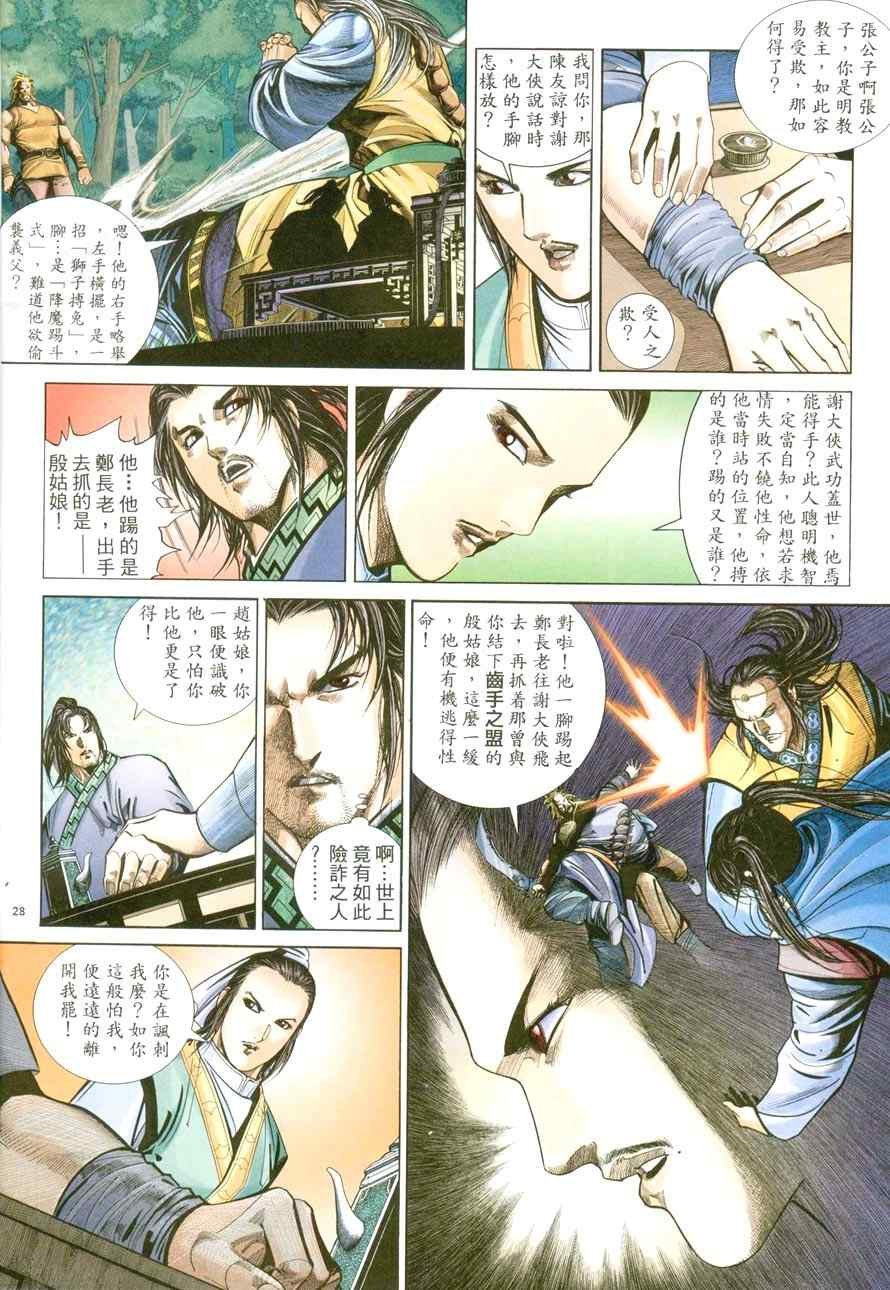 第44话
