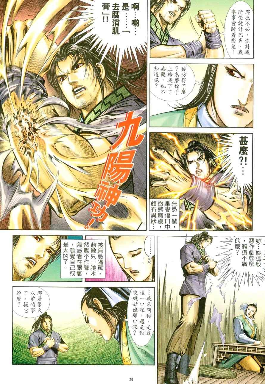 第44话