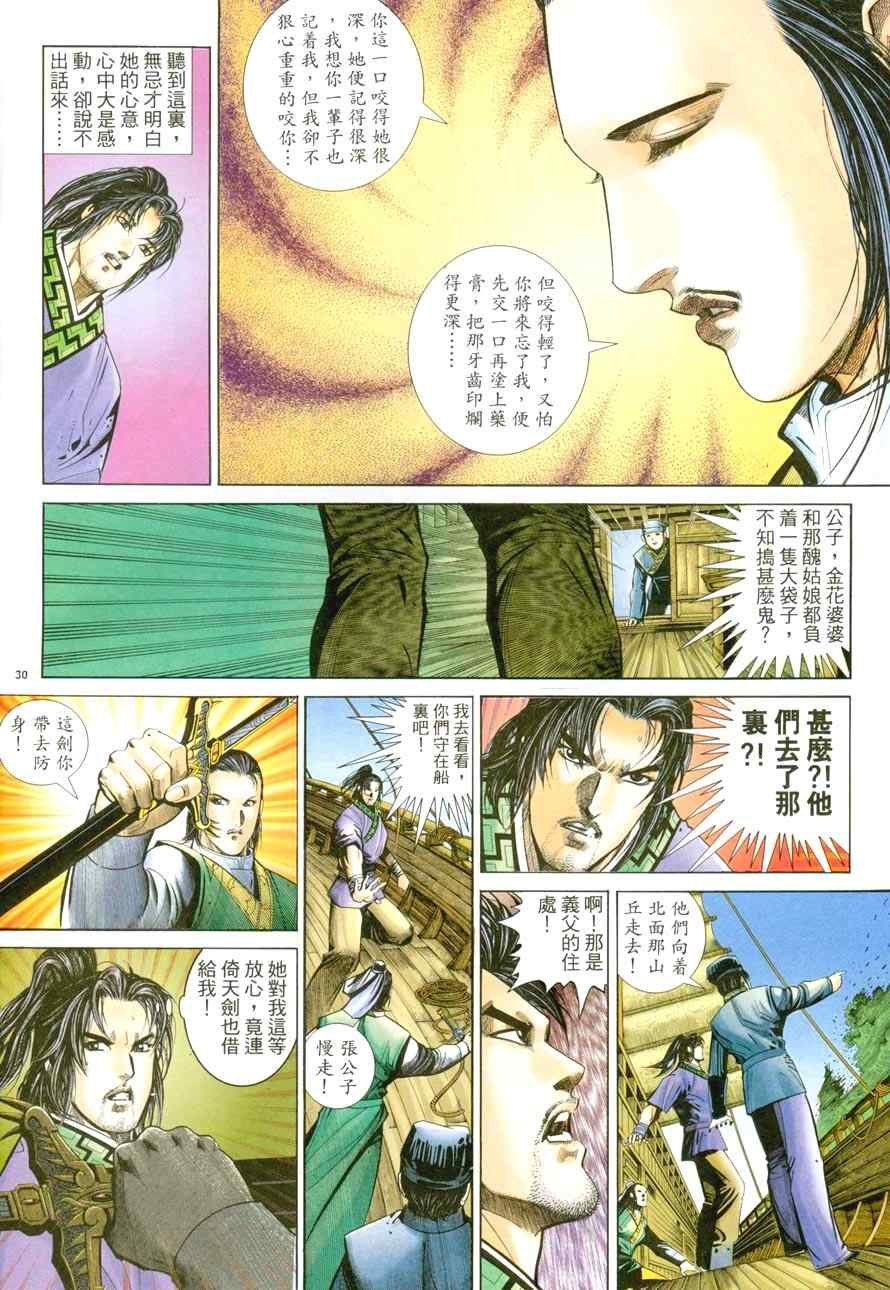 第44话