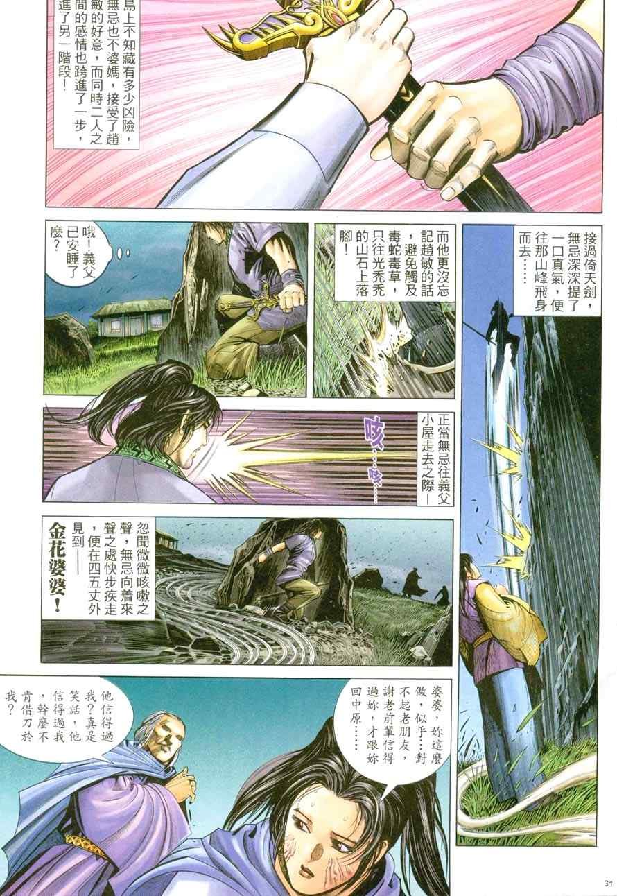 第44话