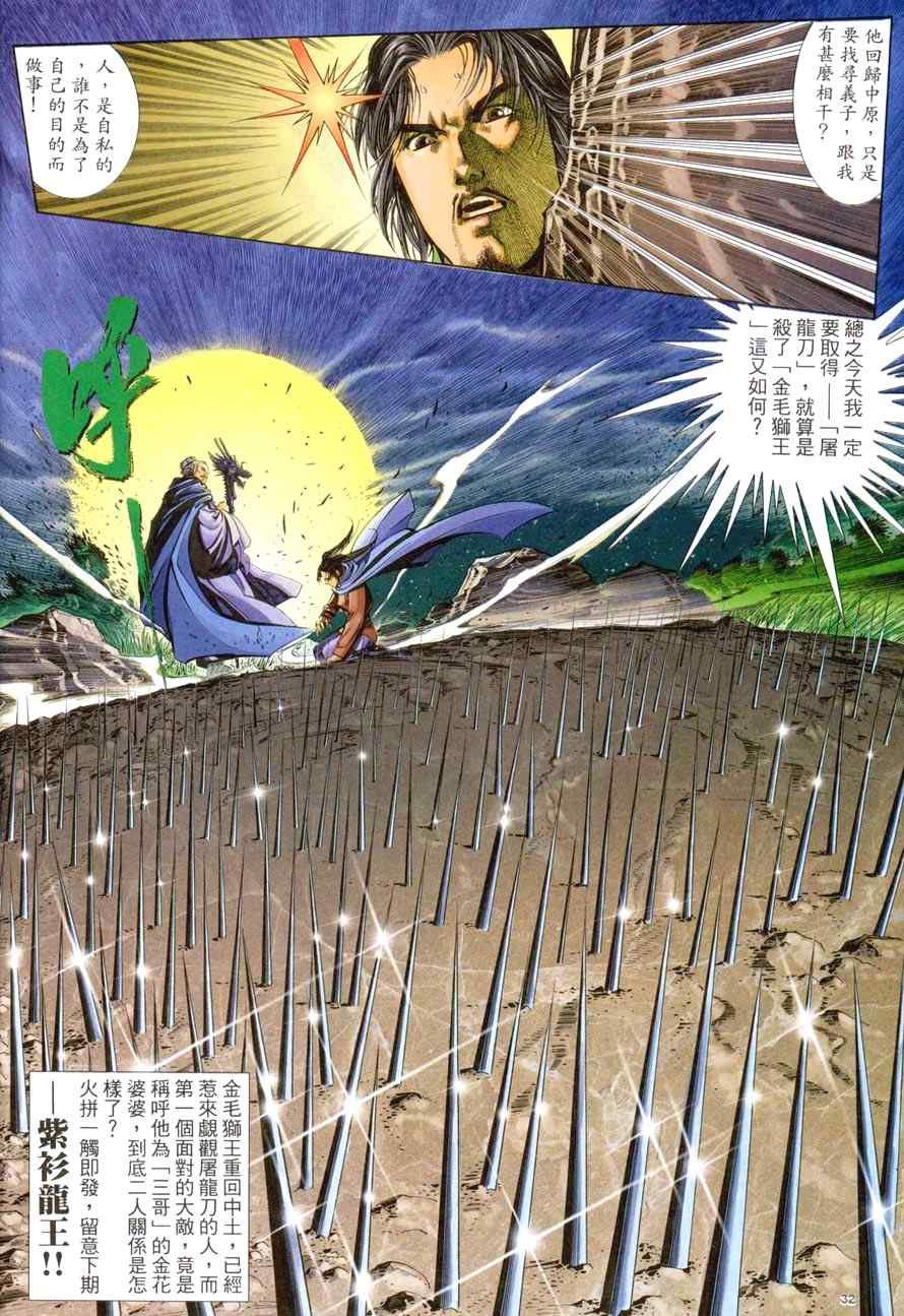 第44话