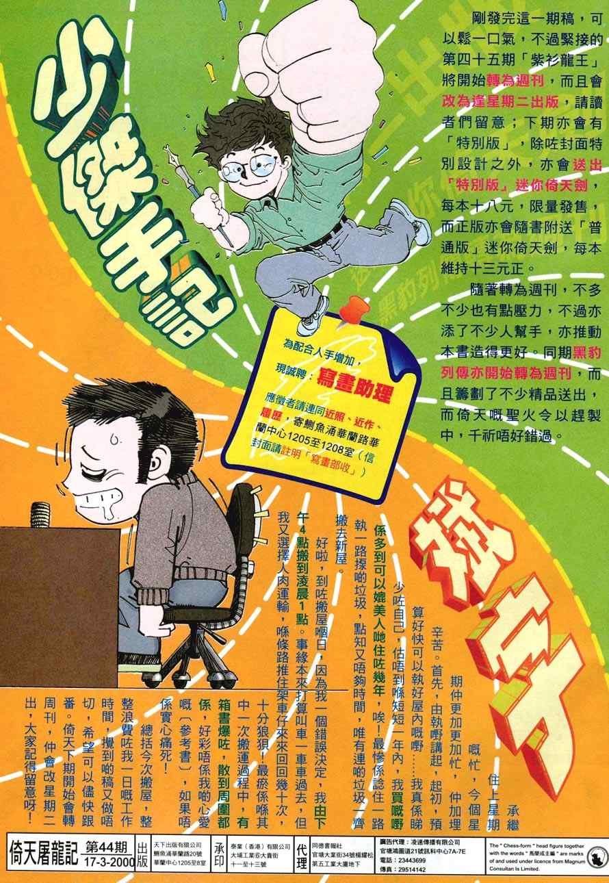 第44话