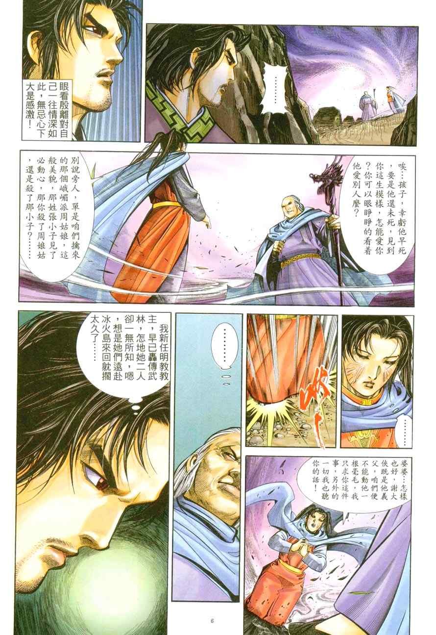 第45话