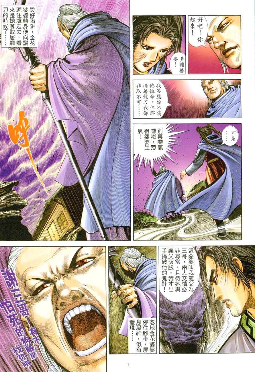第45话