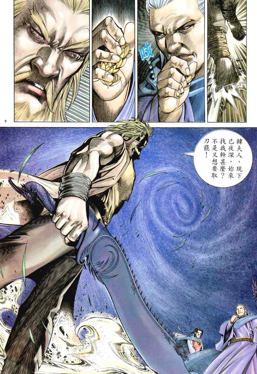 第45话