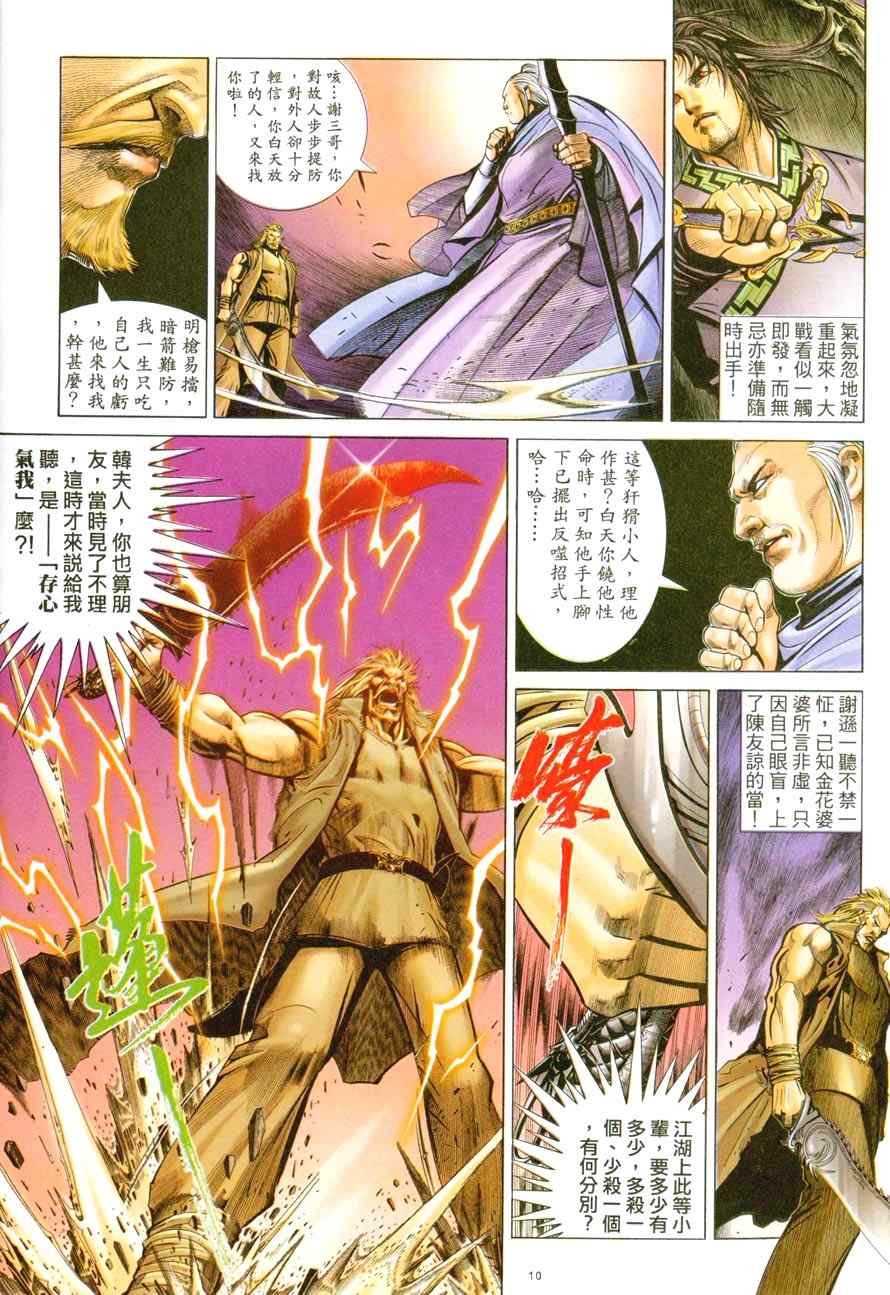 第45话
