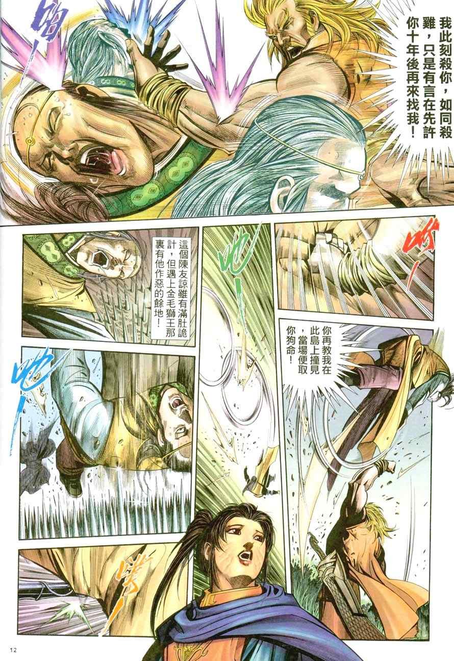 第45话
