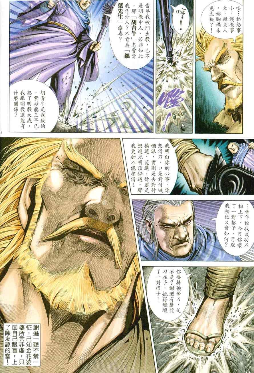第45话