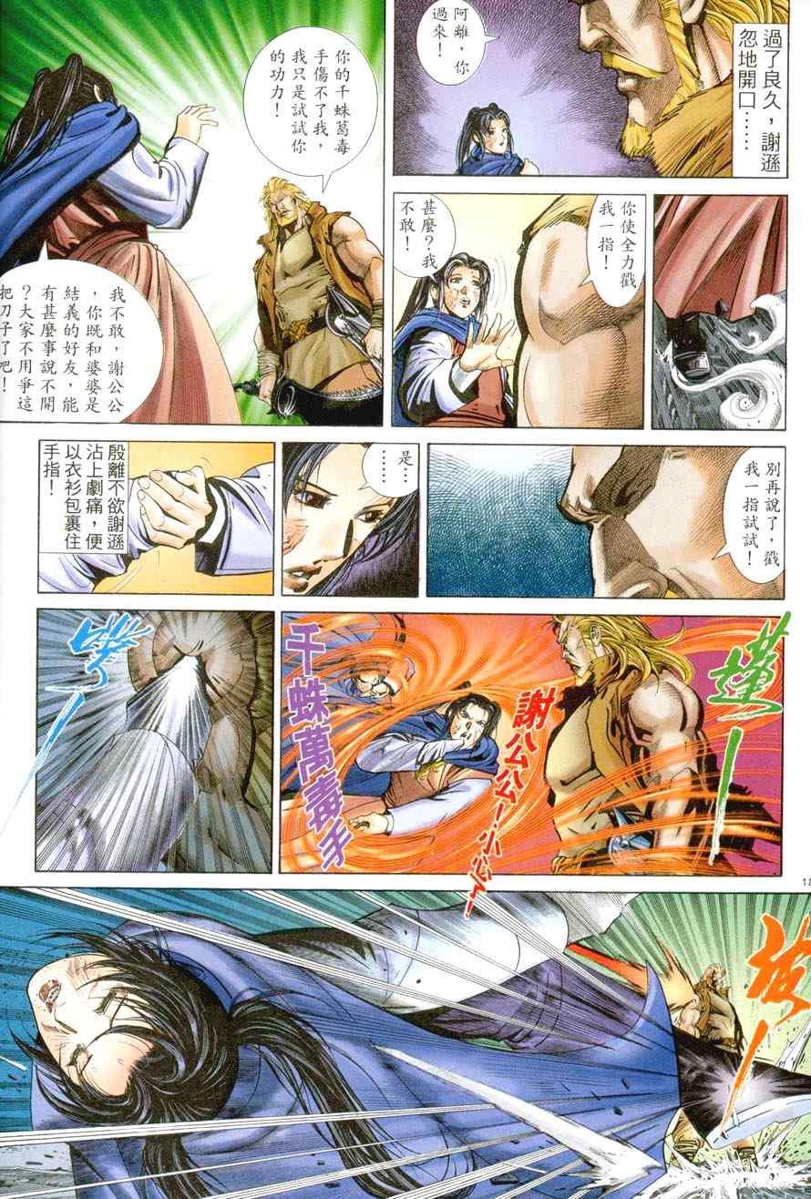 第45话