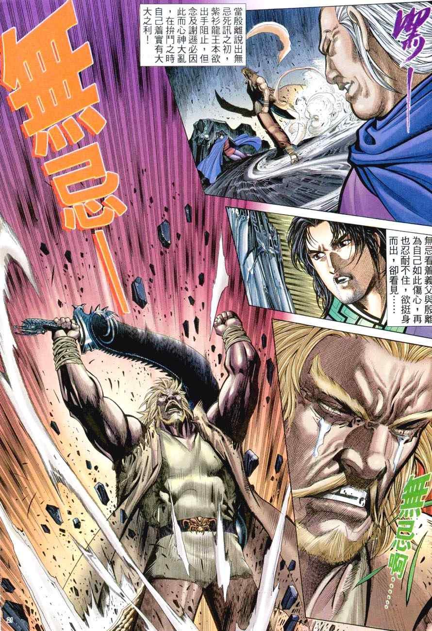 第45话