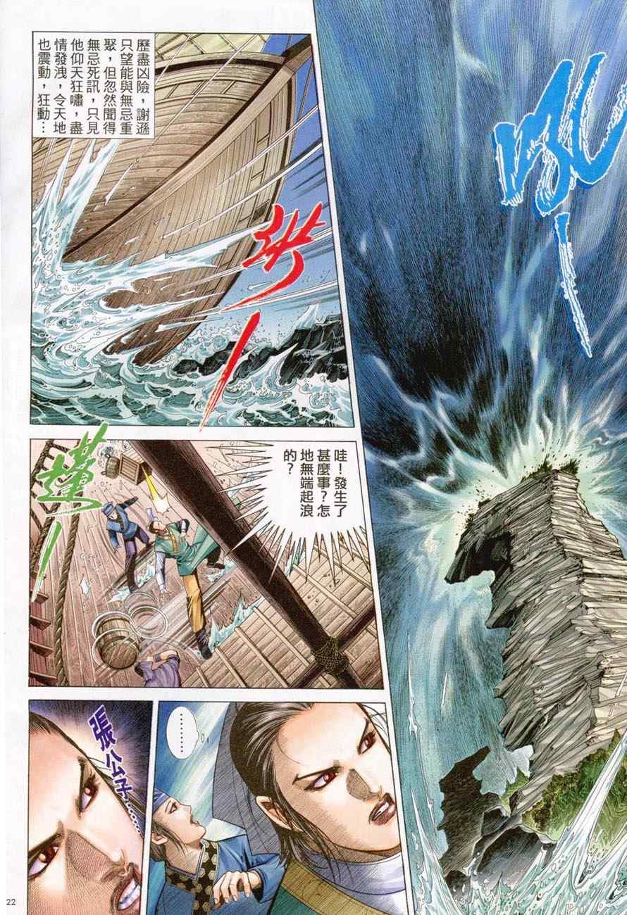 第45话
