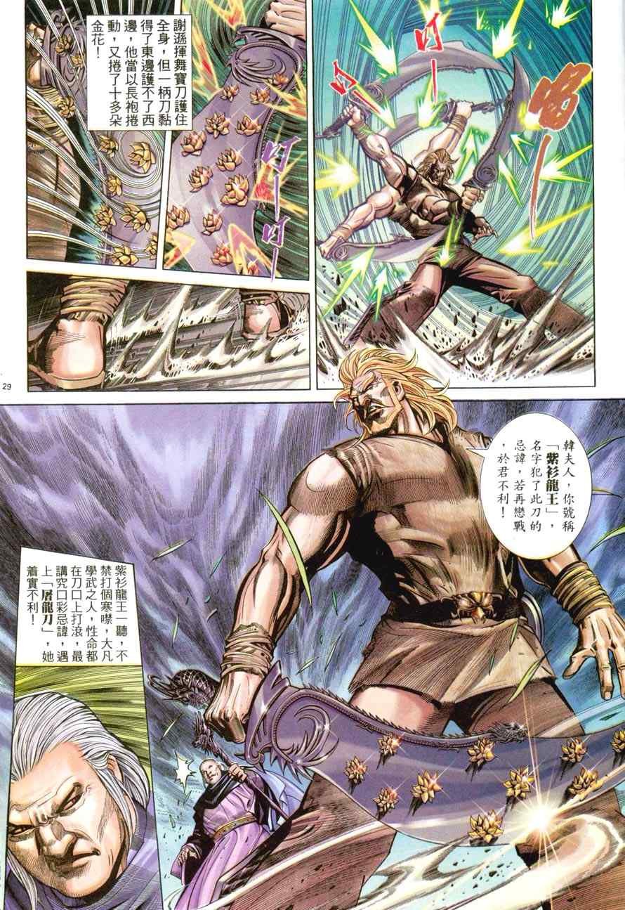 第45话