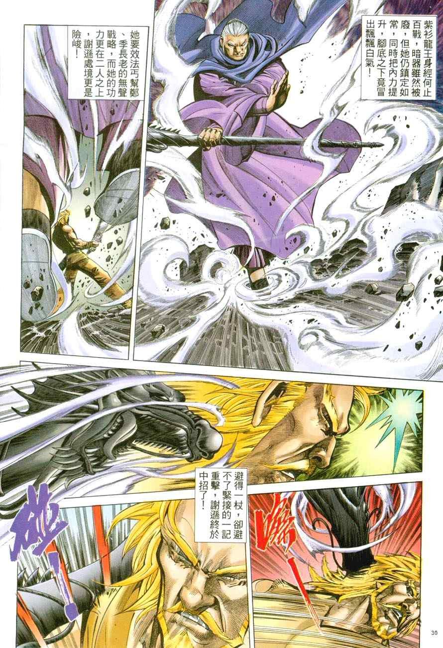 第45话
