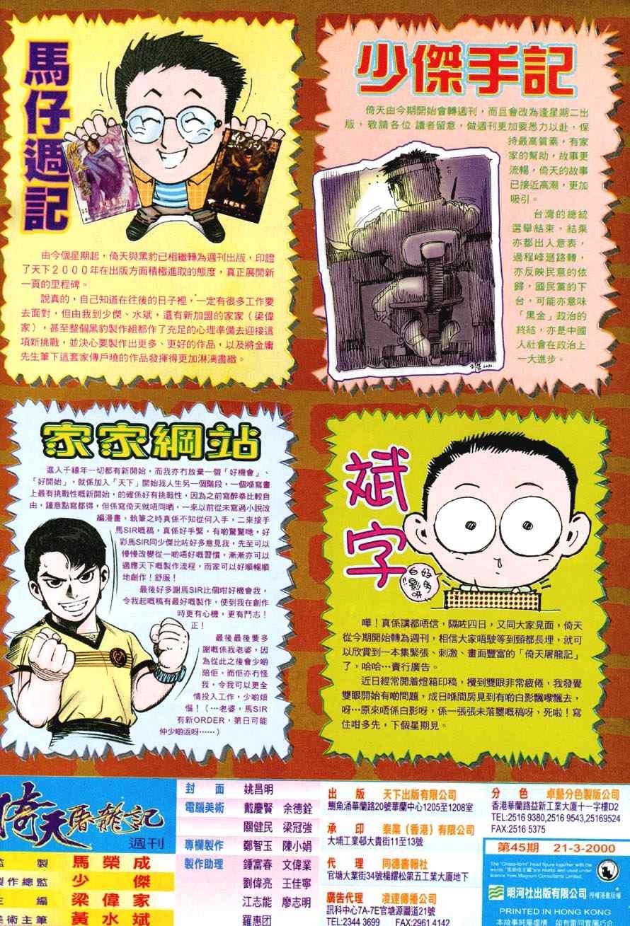 第45话