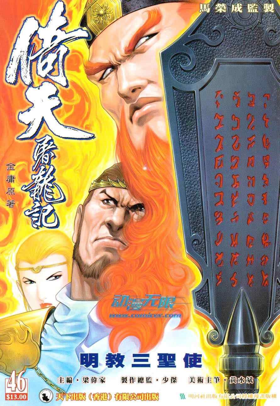 第46话