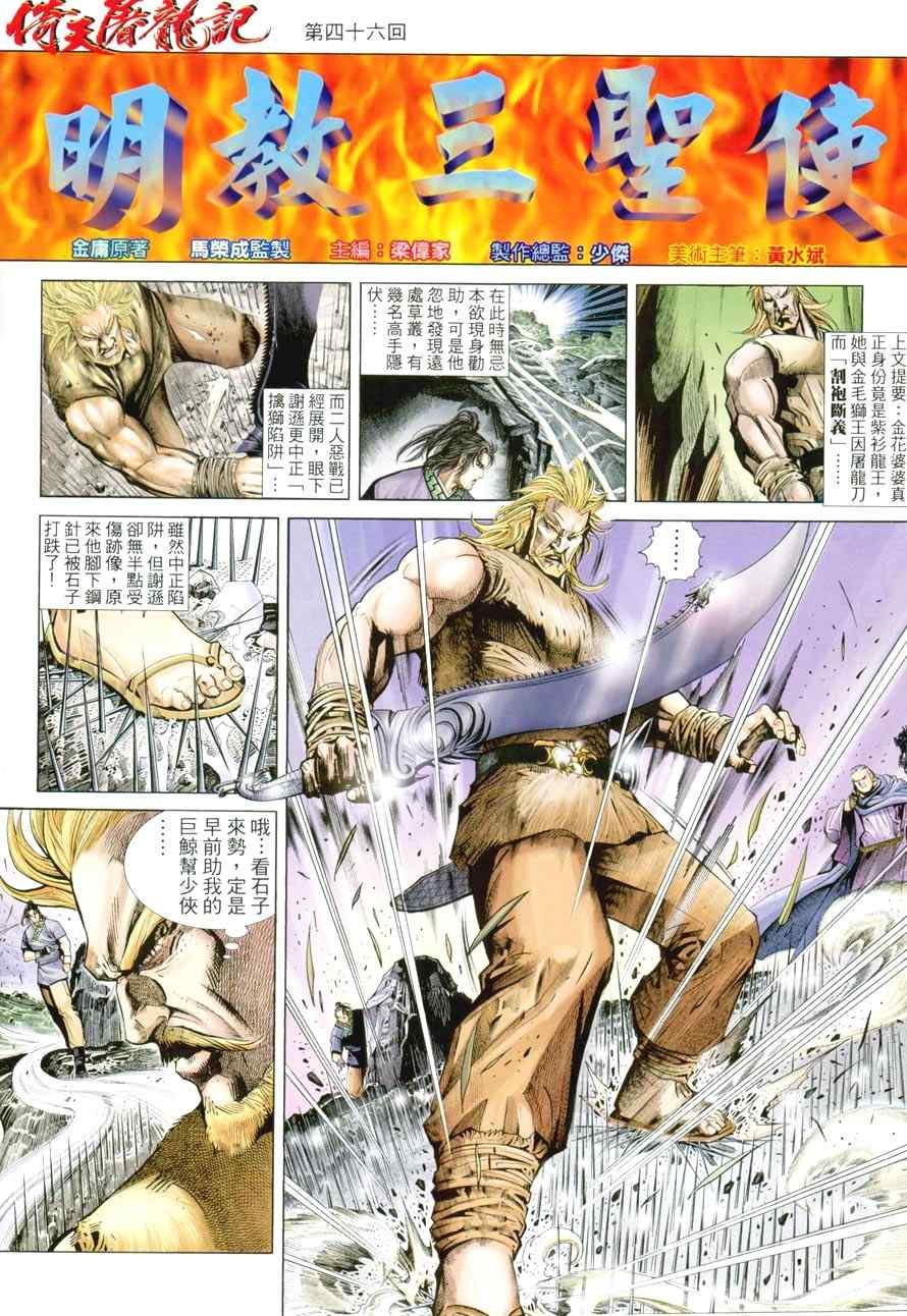 第46话