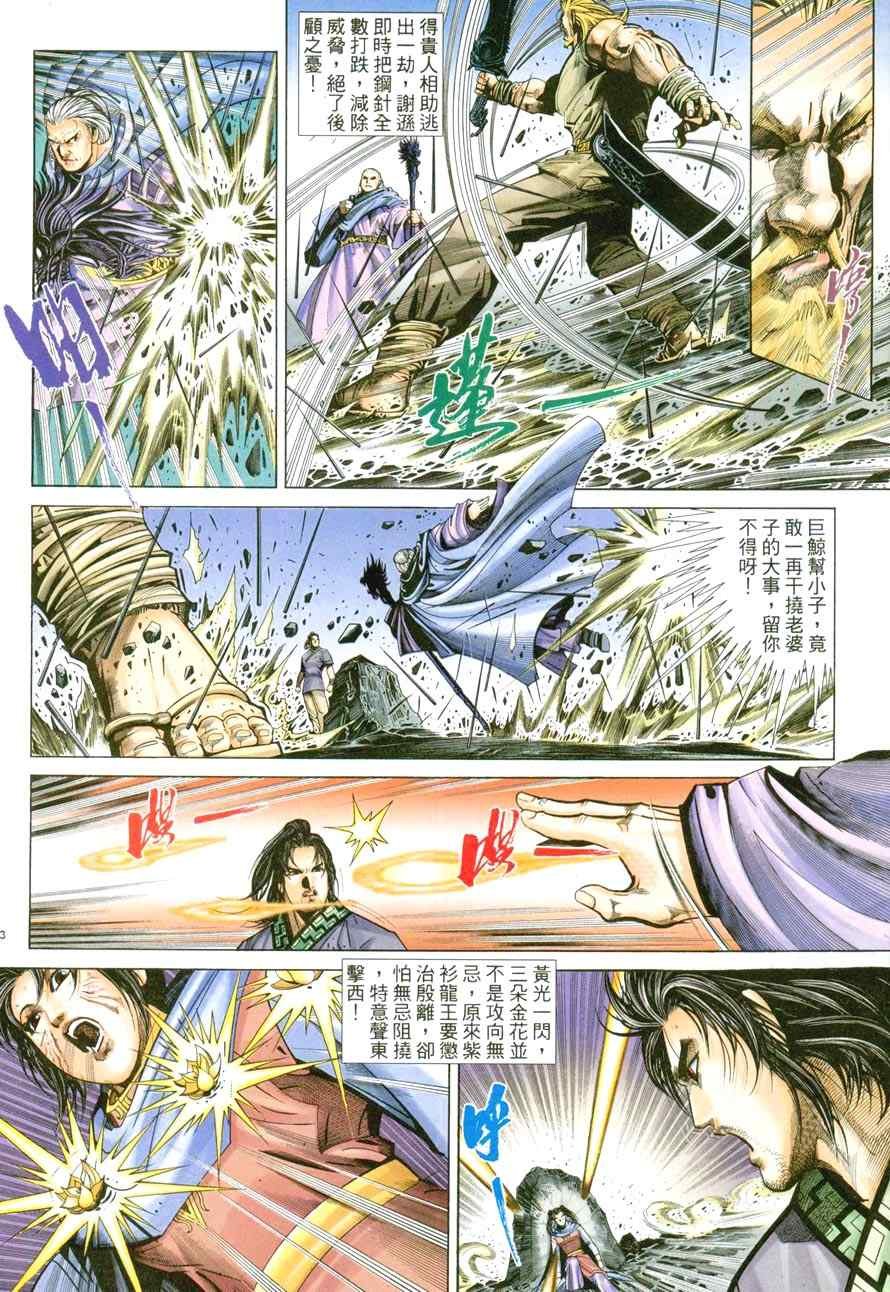 第46话