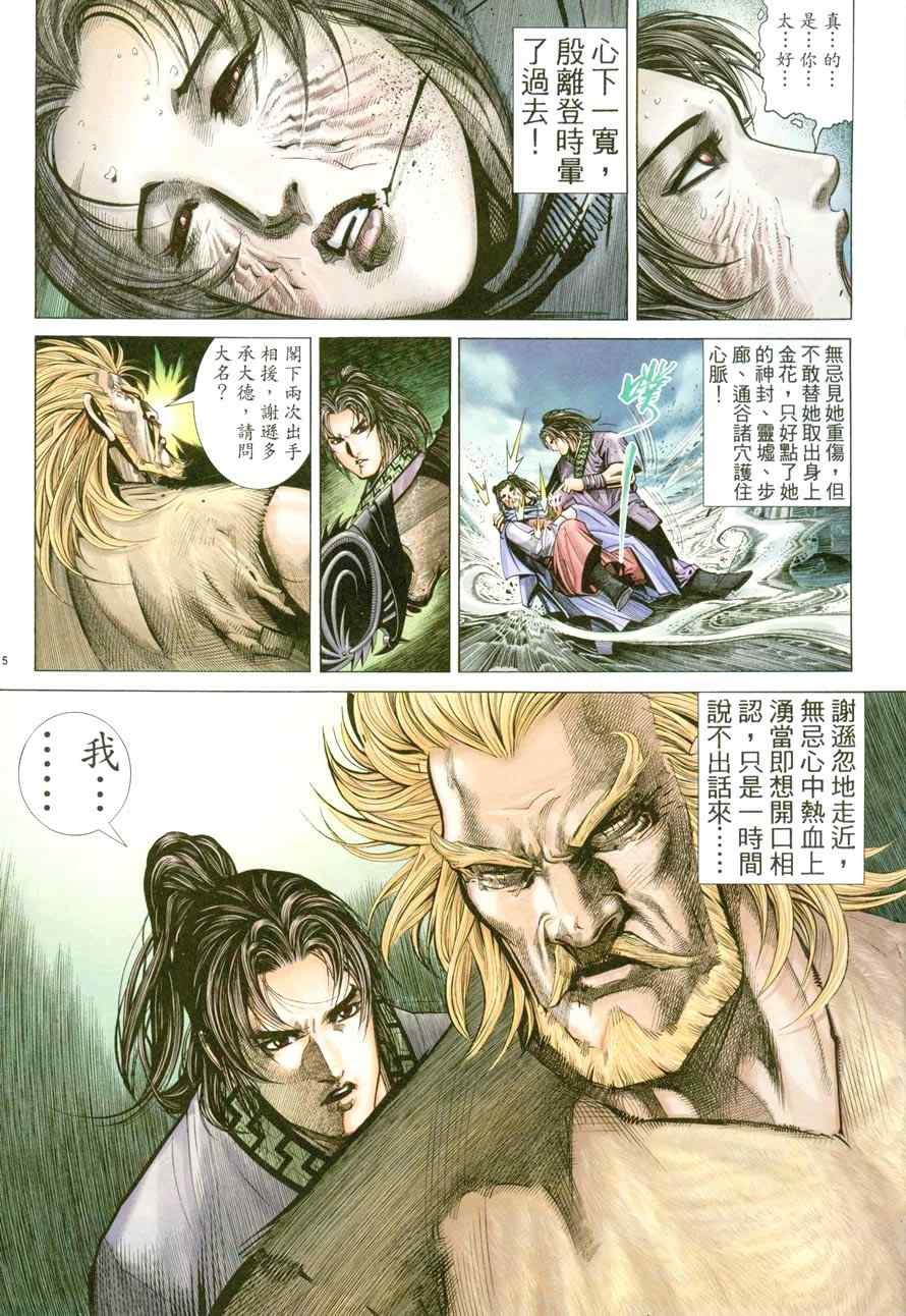 第46话
