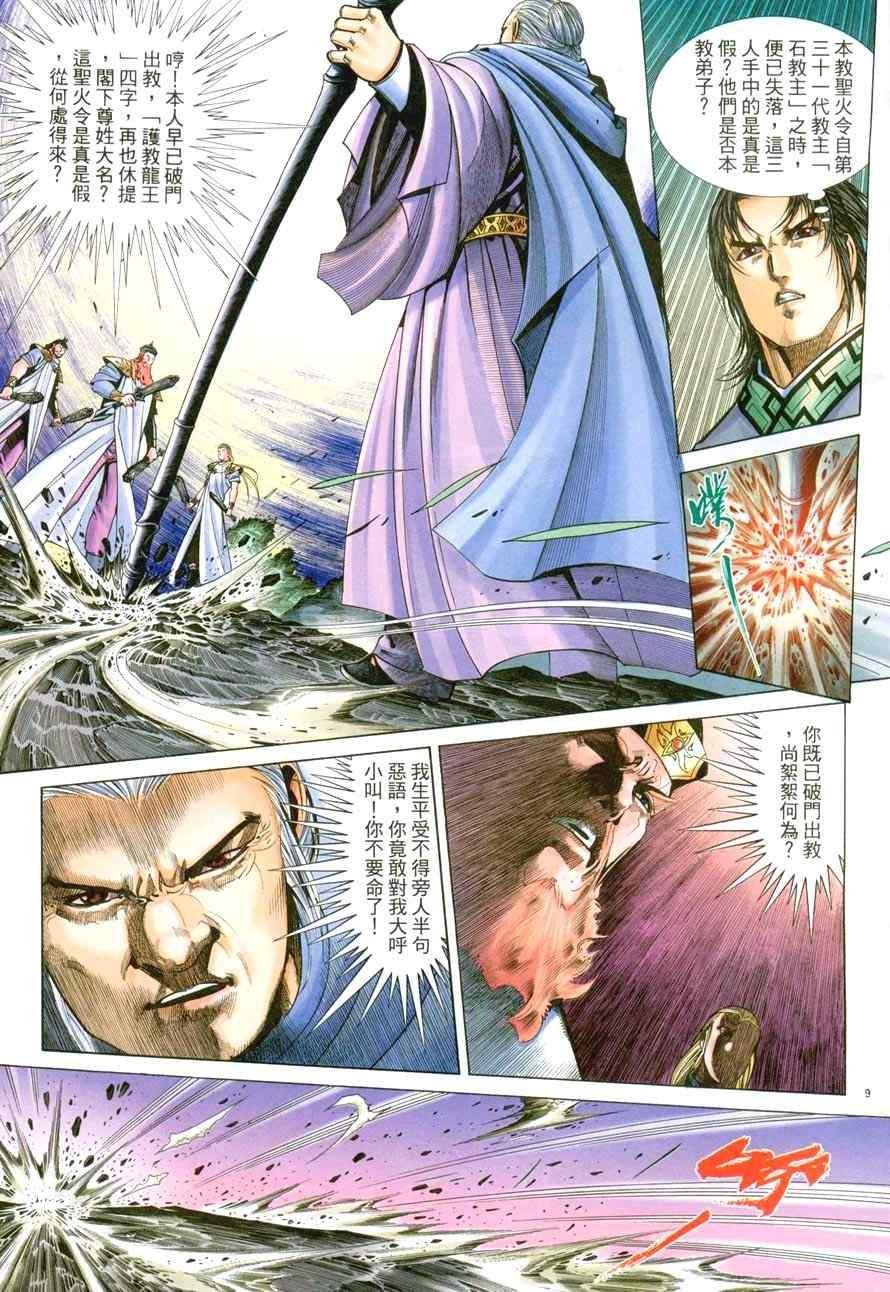 第46话