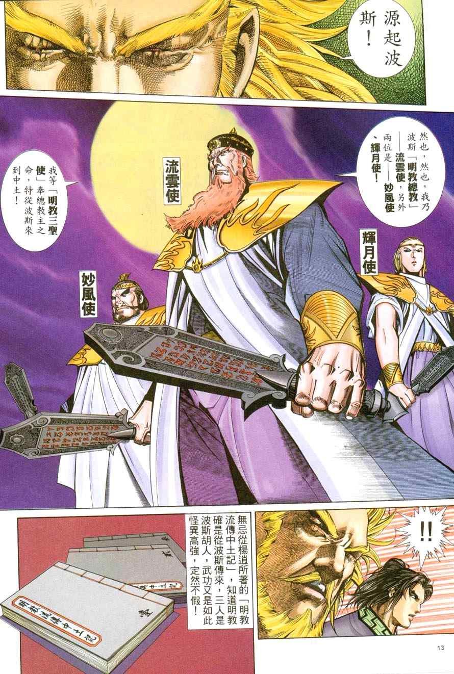 第46话