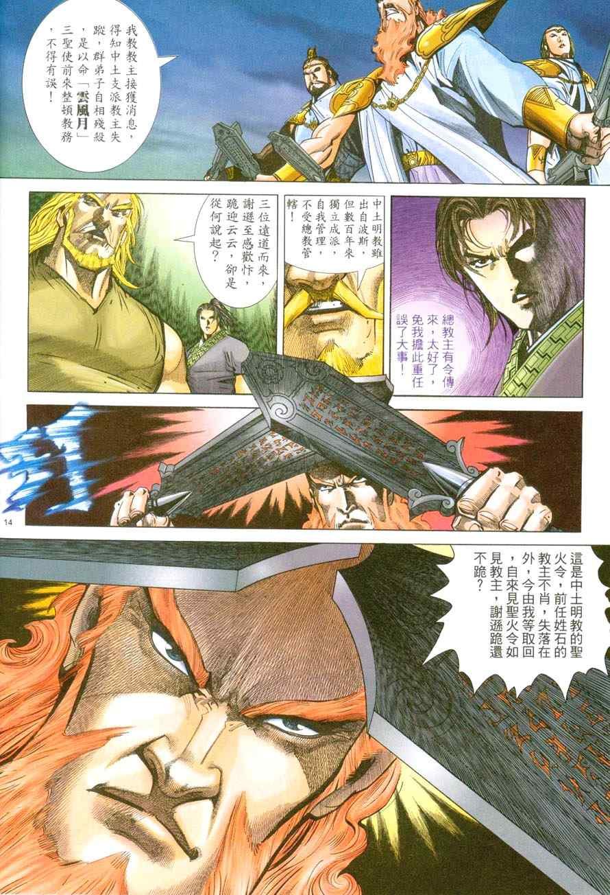 第46话