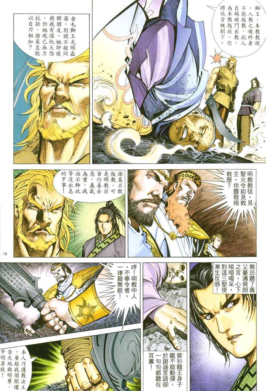 第46话