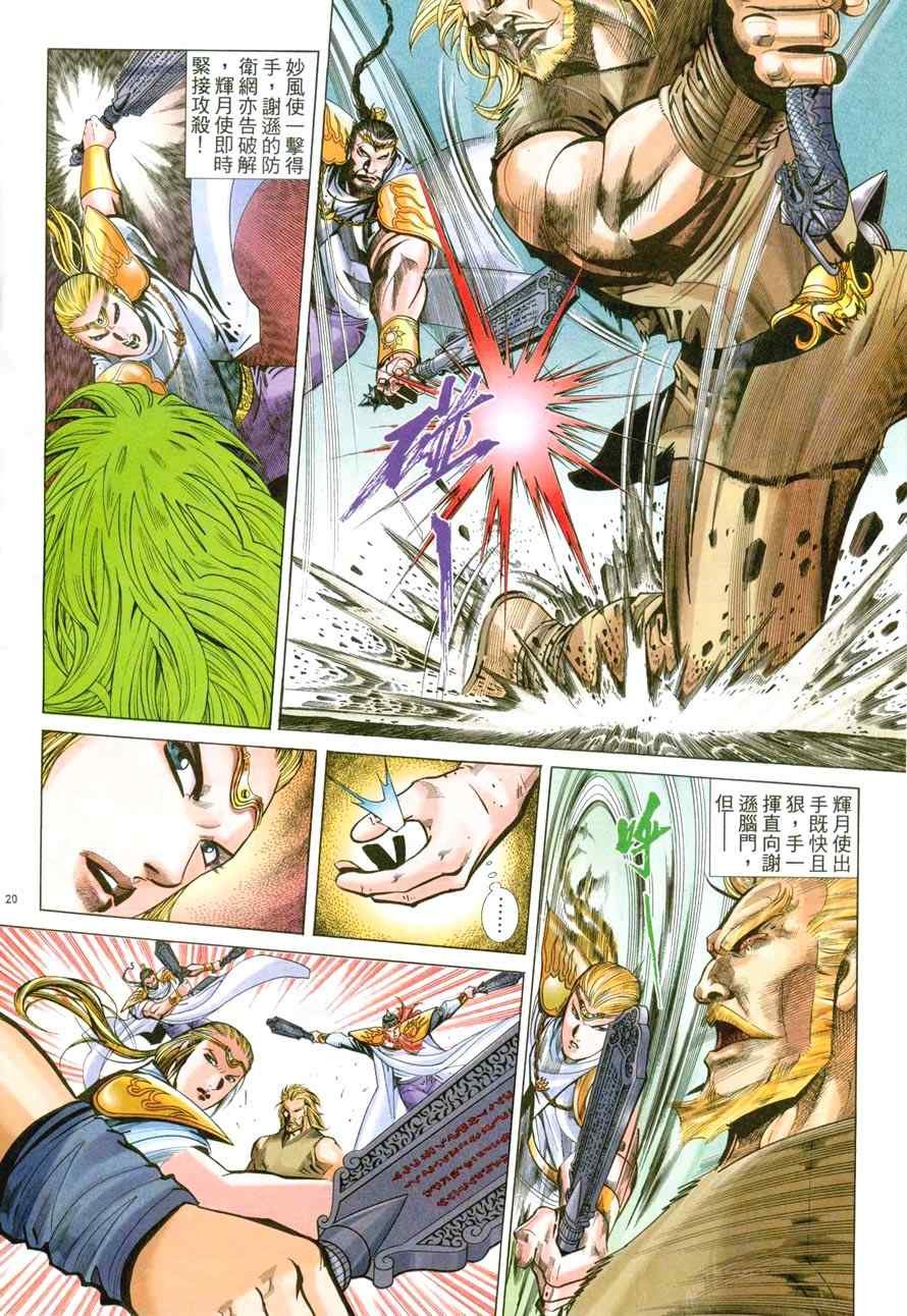 第46话
