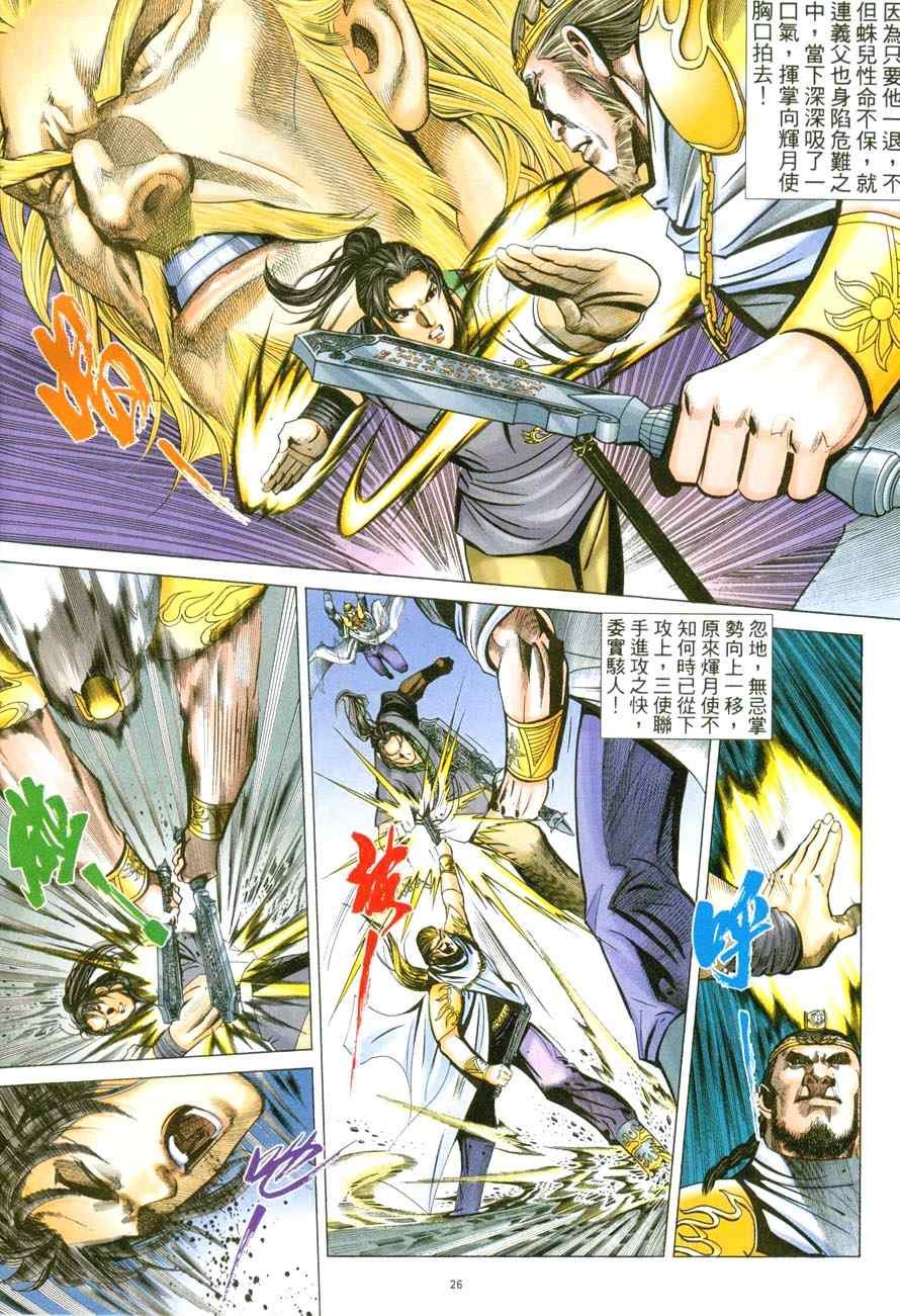 第46话