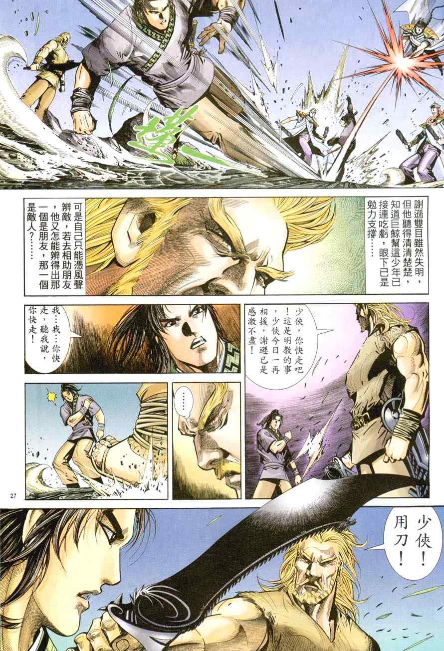 第46话