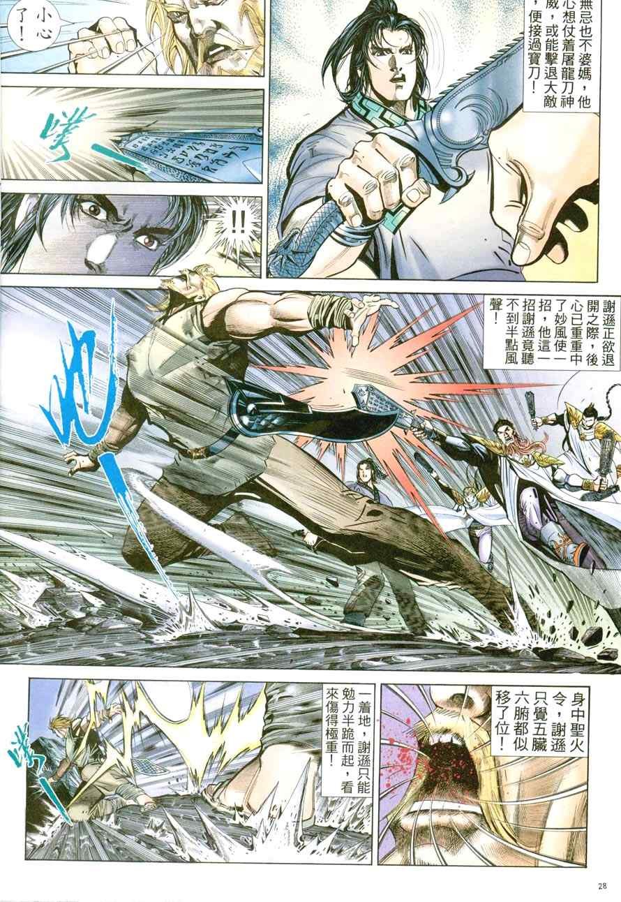 第46话