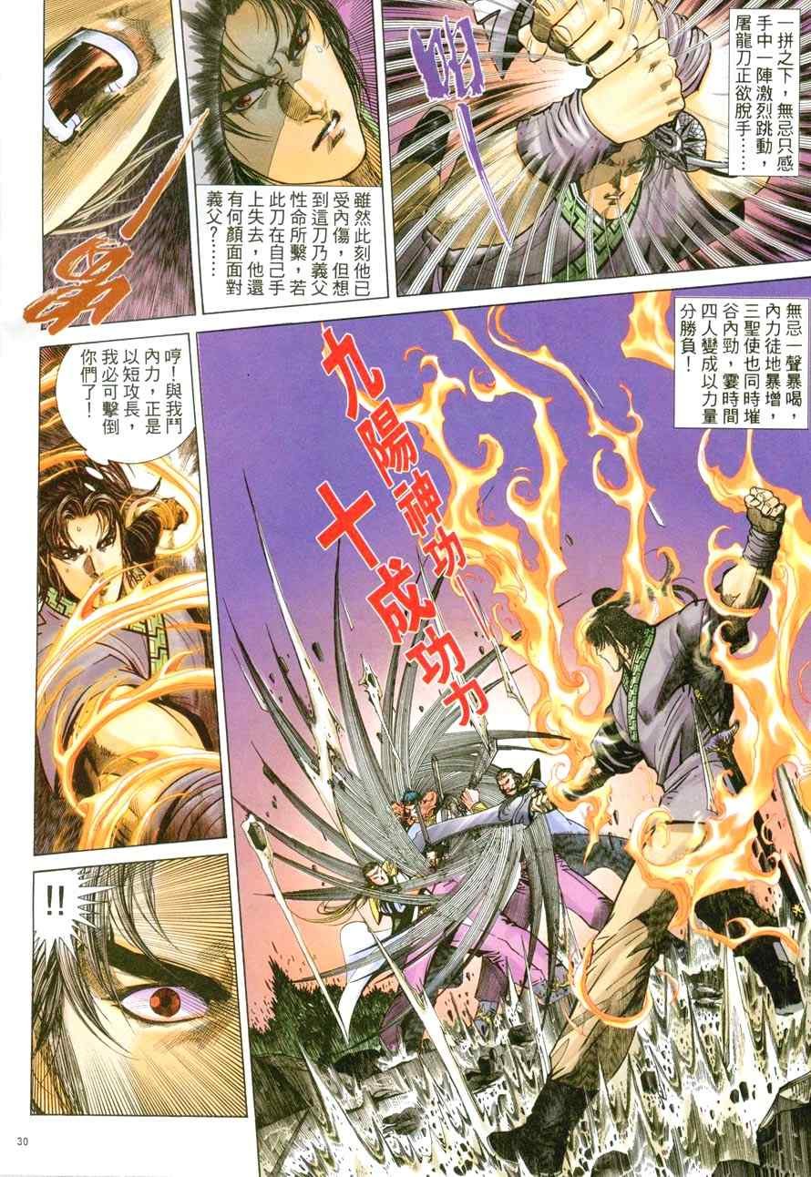 第46话