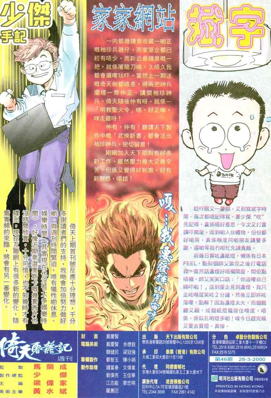 第46话