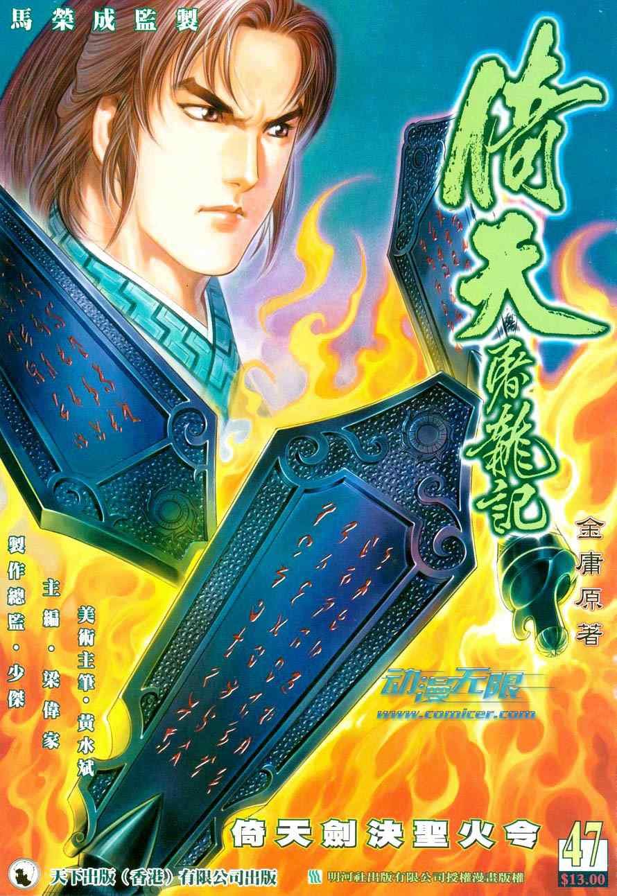 第47话