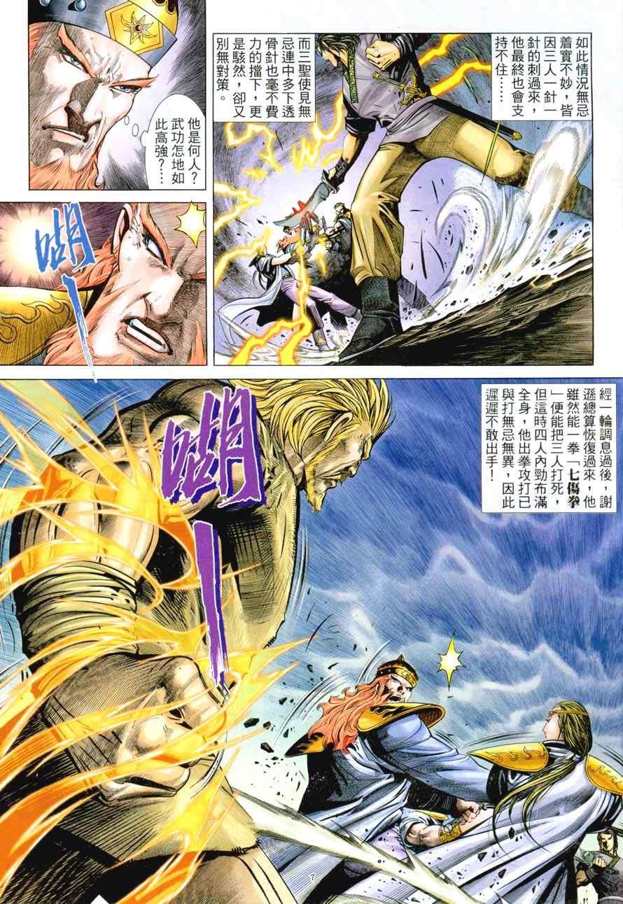 第47话