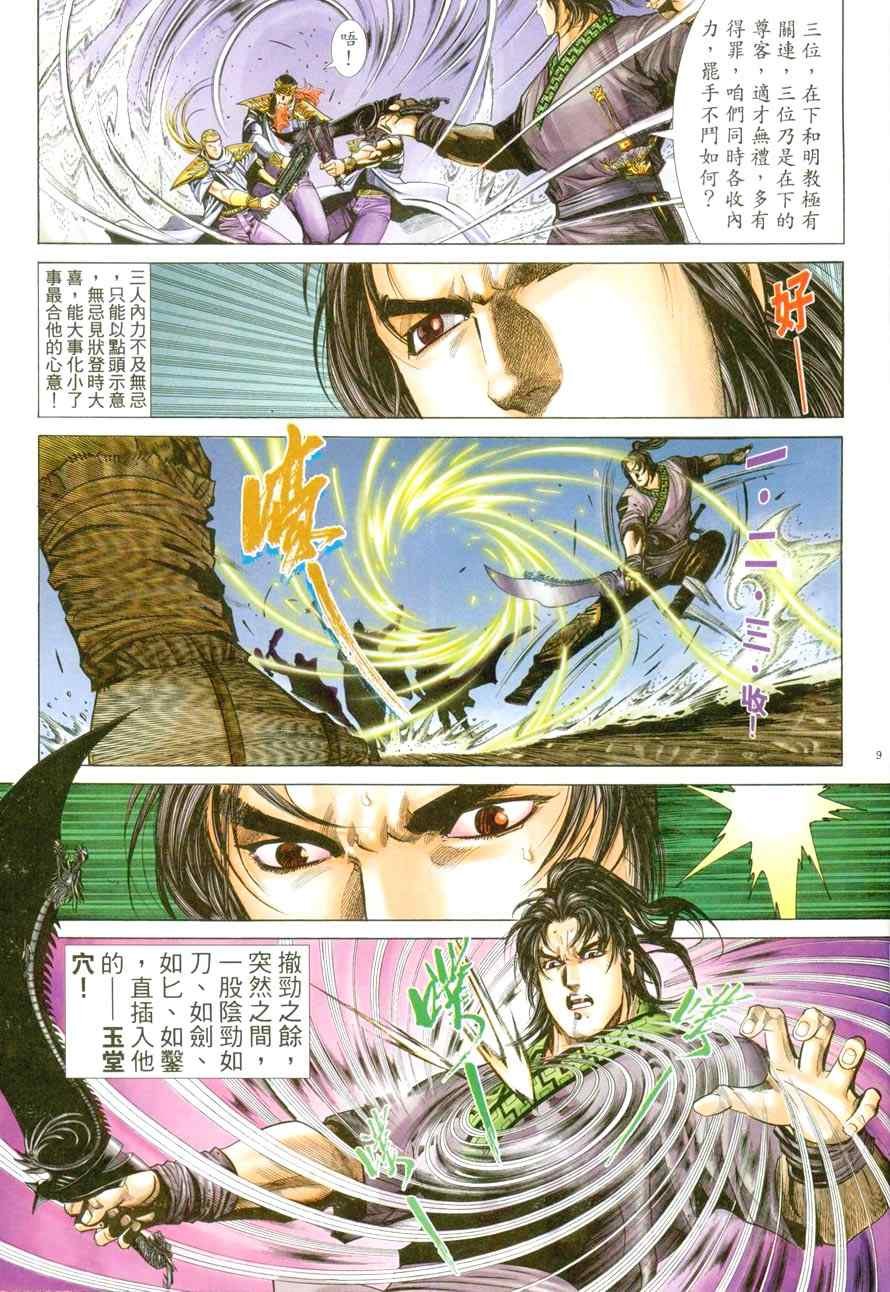 第47话