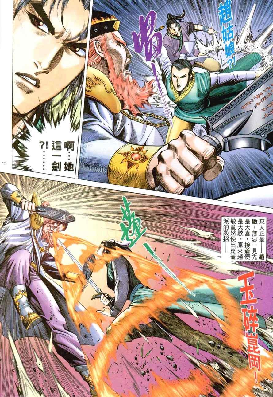 第47话