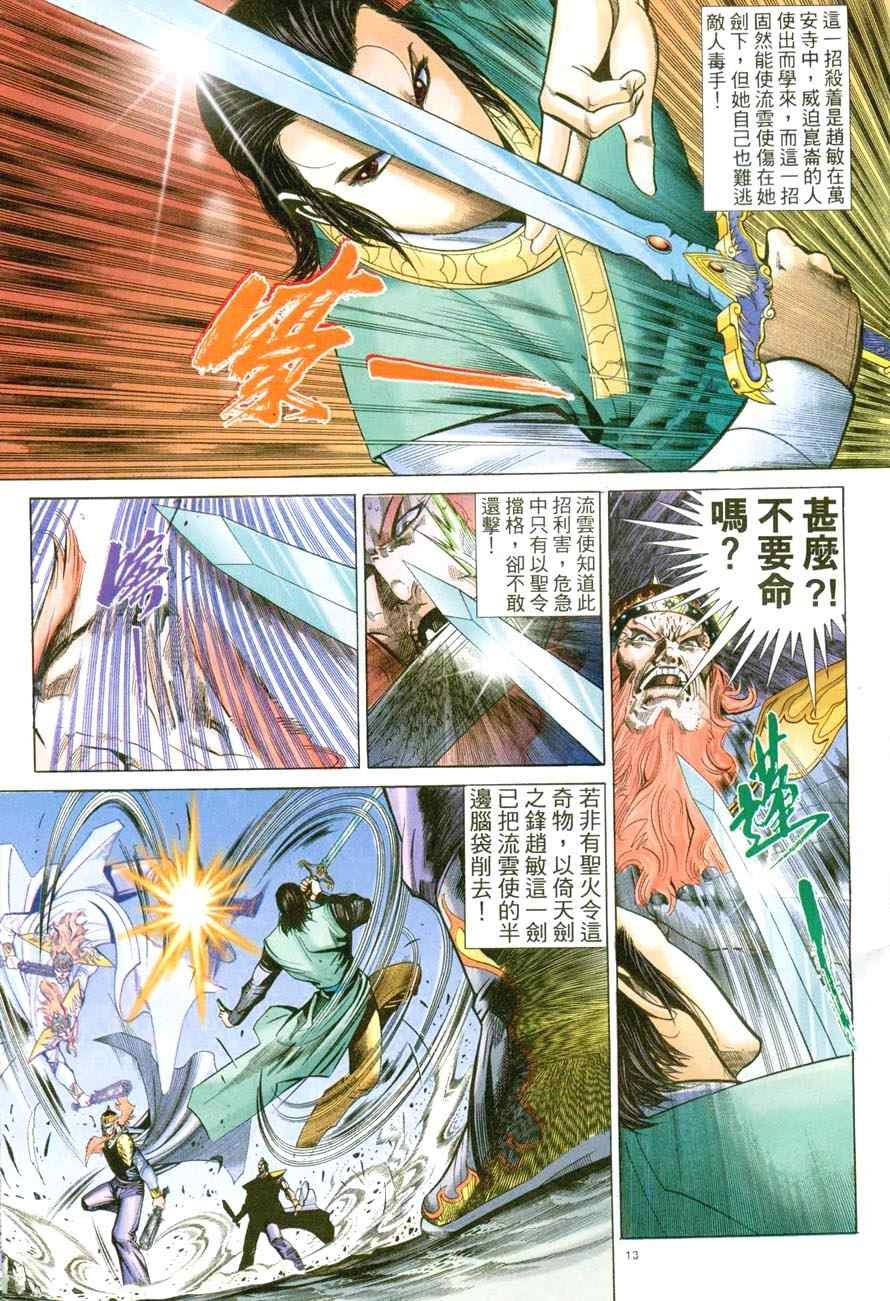 第47话