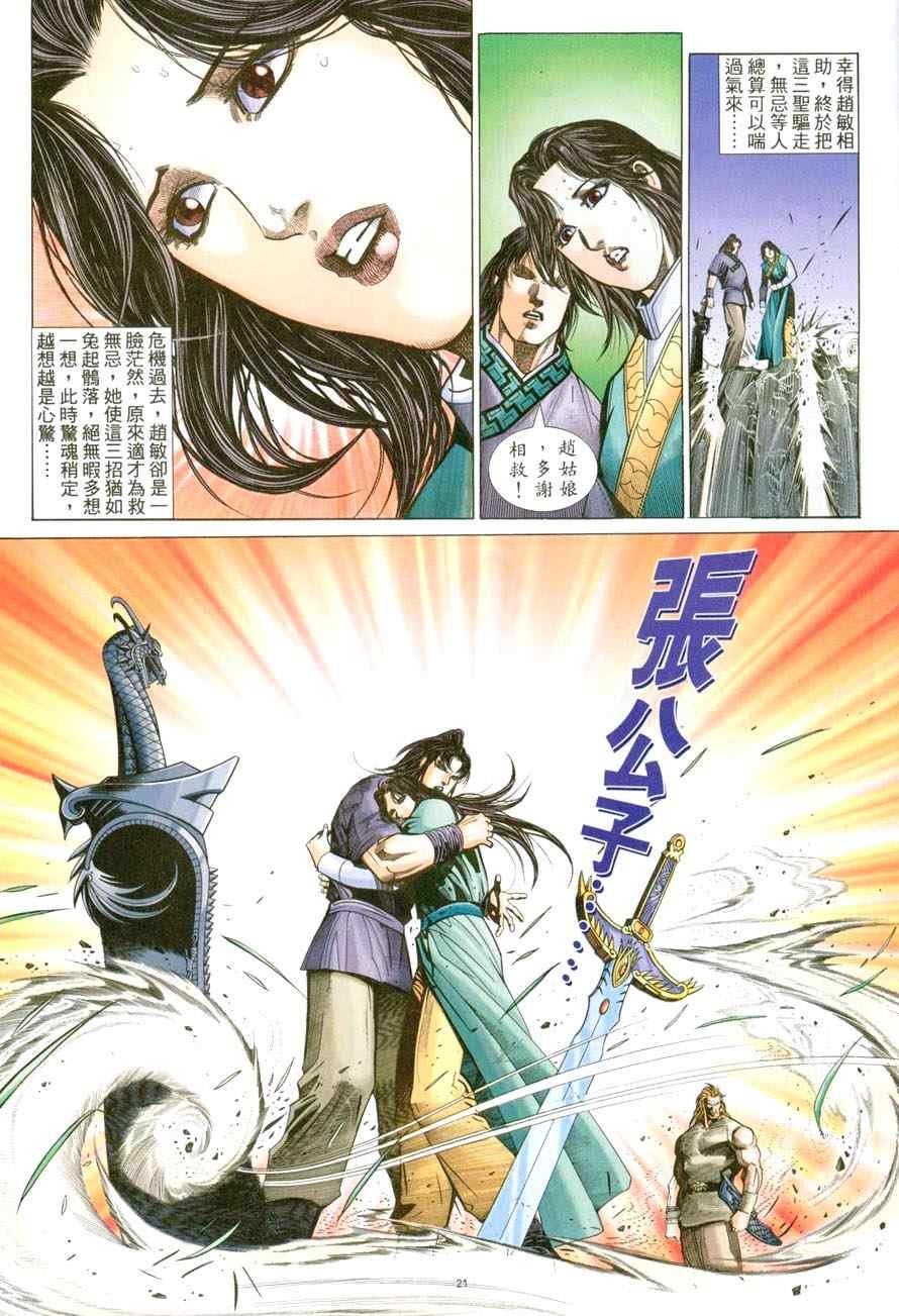 第47话