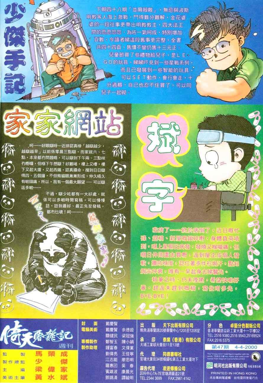 第47话