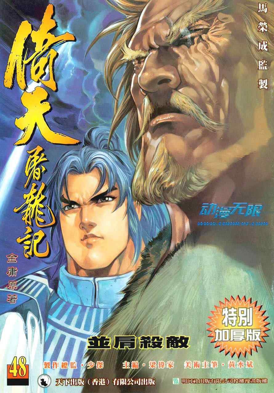 第48话