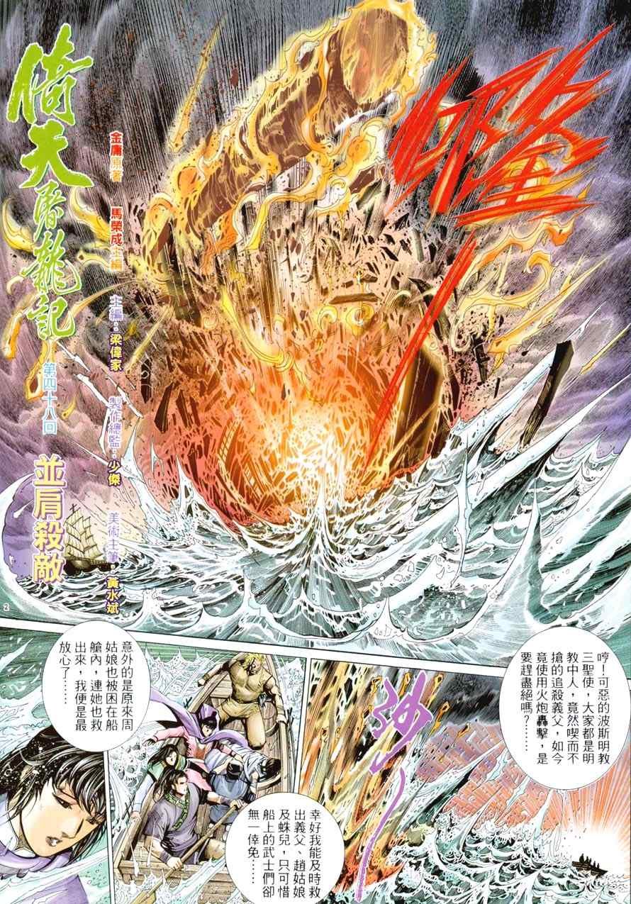 第48话