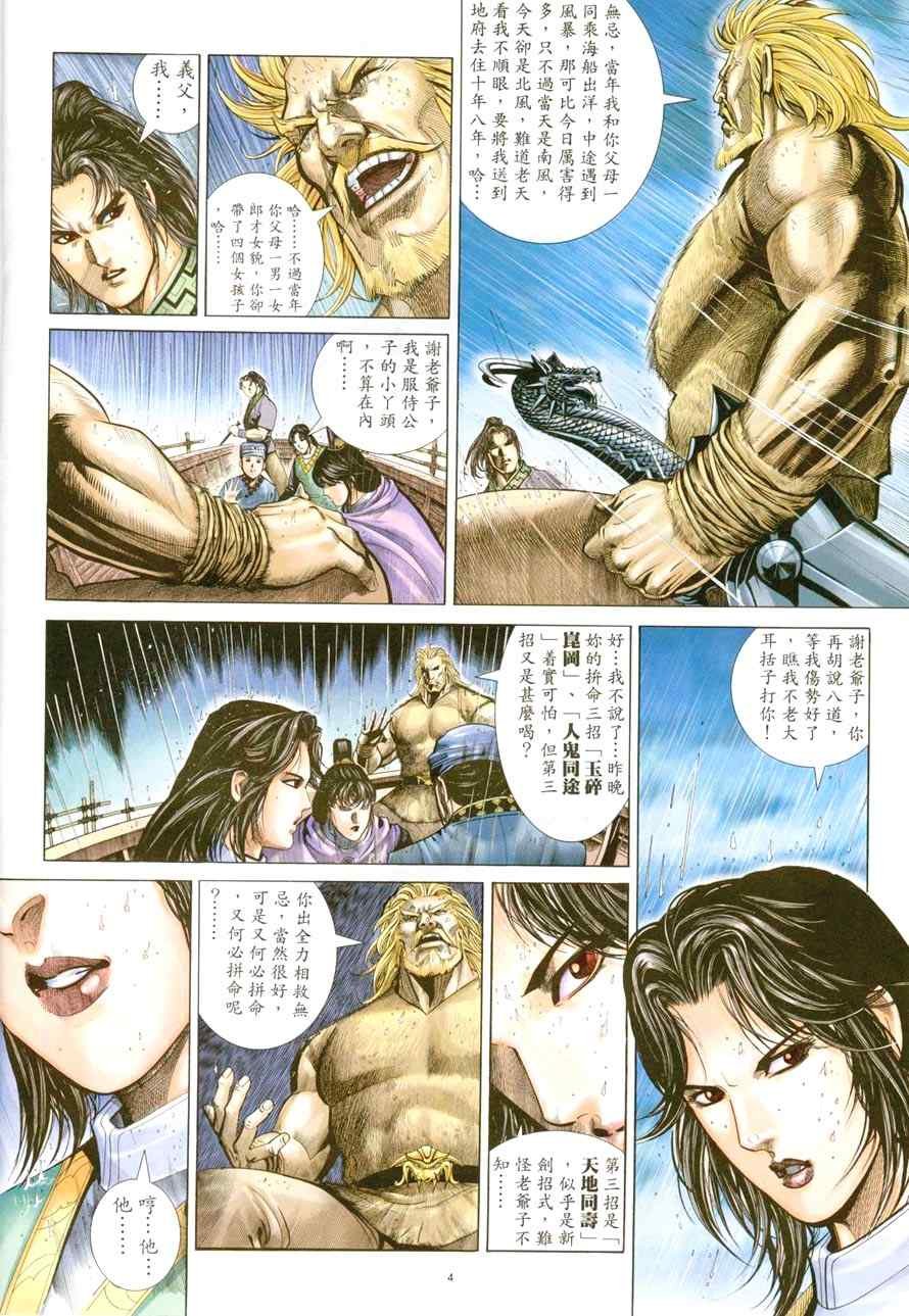 第48话
