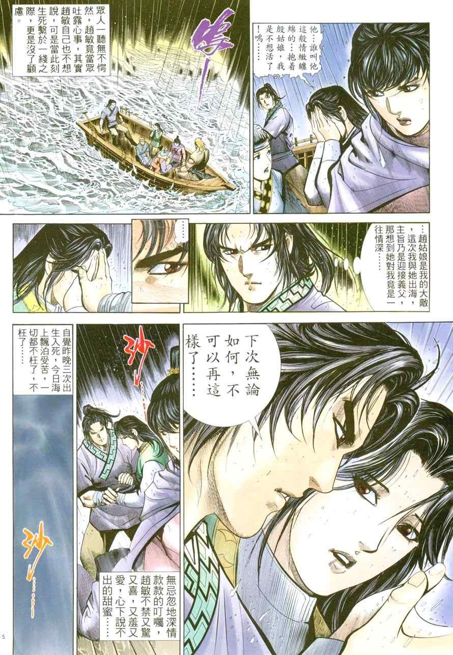 第48话