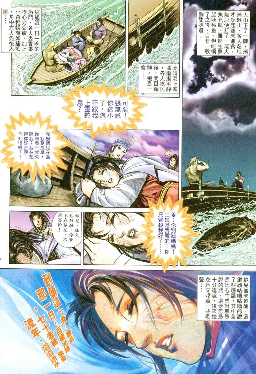 第48话