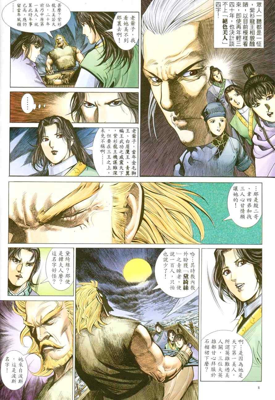 第48话